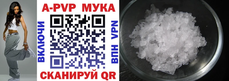 A-PVP Crystall  Короча 