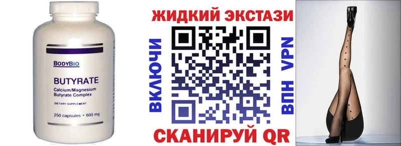 БУТИРАТ 1.4BDO  Короча 