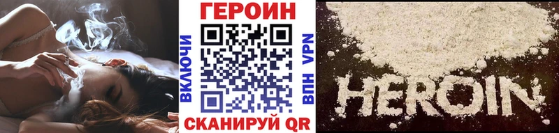 Героин герыч  Короча 