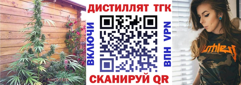 Дистиллят ТГК вейп с тгк Короча